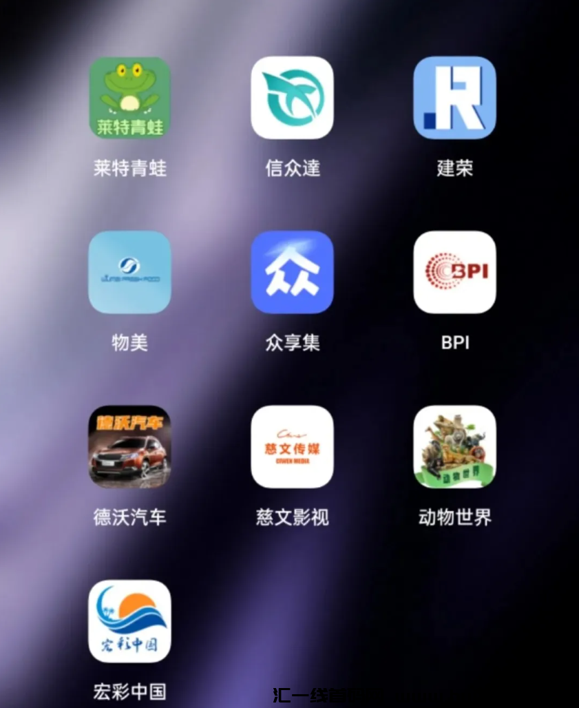 图片[9]-【警惕】这几十个APP互联网项目都是騙局，你下载过吗？赶紧远离！-汇一线首码网
