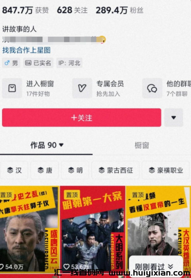 图片[2]-5分钟搞定一个作品玩法，稳稳合规收益获取收益！-汇一线首码网