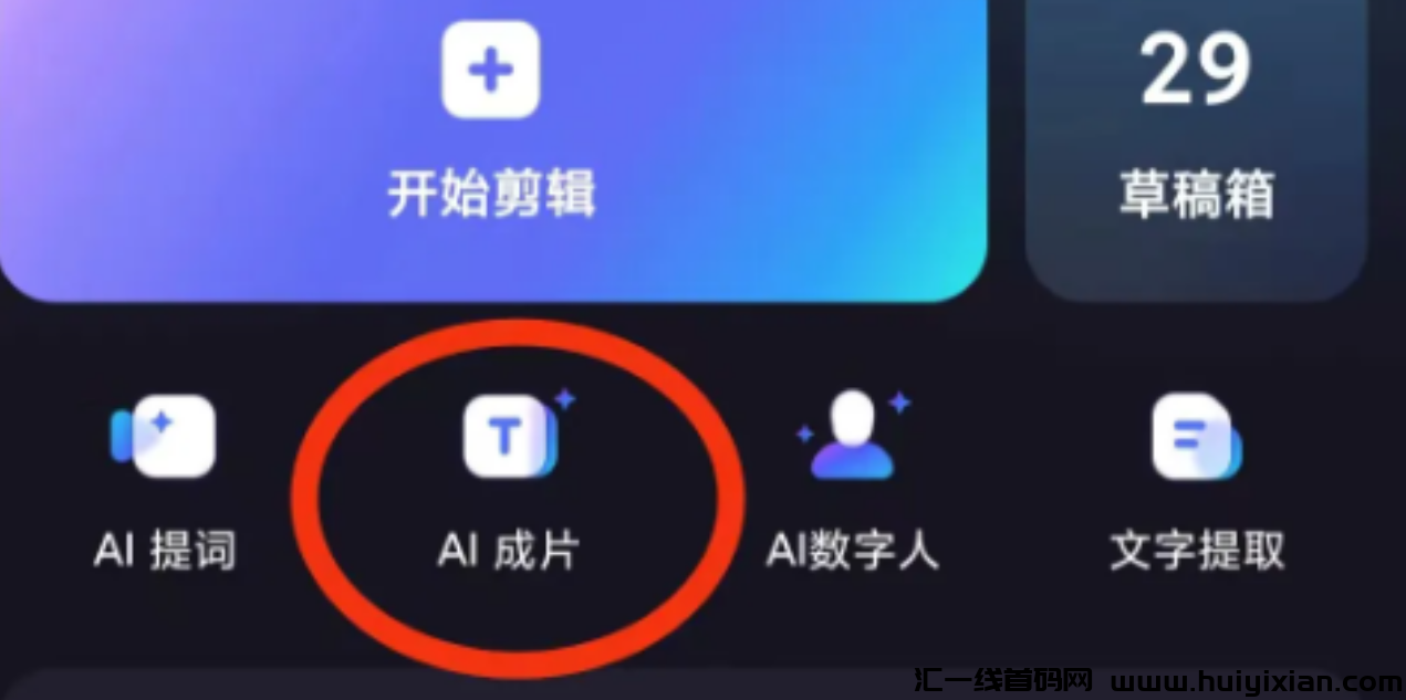 图片[4]-5分钟搞定一个作品玩法，稳稳合规收益获取收益！-汇一线首码网