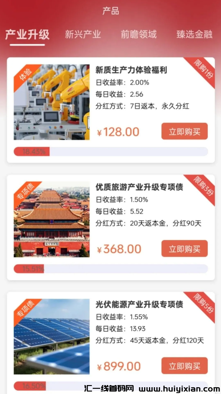 【曝光】6月16号最新崩盘跑路和即将出事的平台！-汇一线首码网