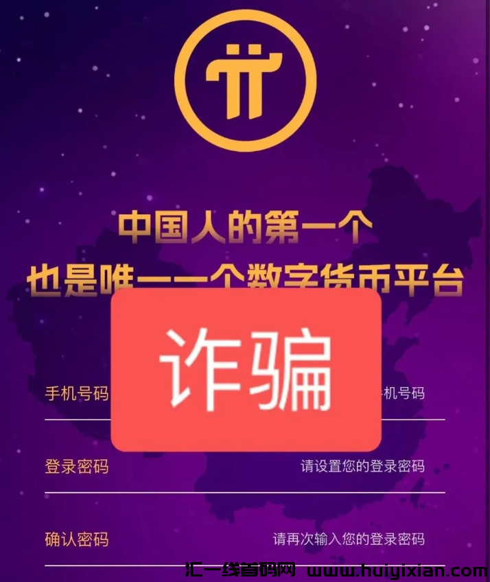 图片[2]-【曝光】6月16号最新崩盤跑潞和即将出事的平台！-汇一线首码网
