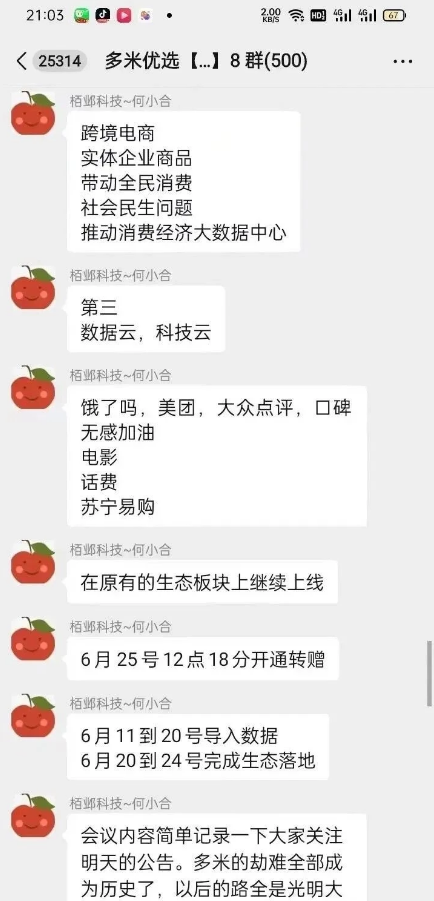 图片[3]-【曝光】6月16号最新崩盤跑潞和即将出事的平台！-汇一线首码网
