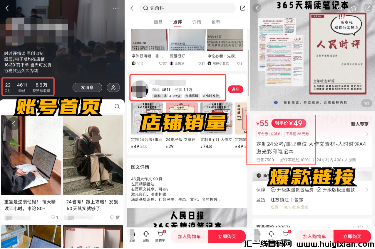 一单￥99，2000粉丝卖了30W+，简直暴利！-汇一线首码网
