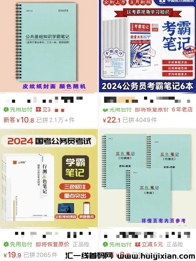 图片[4]-一单￥99，2000粉丝卖了30W+，简直暴$利！-汇一线首码网