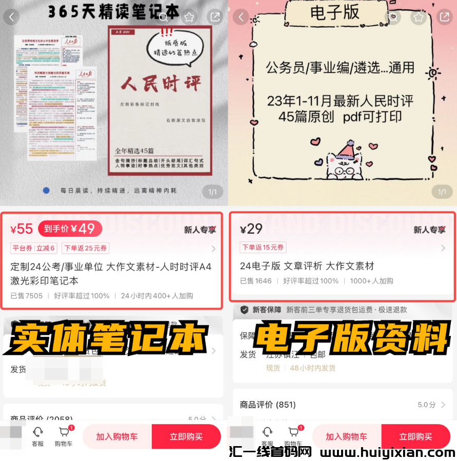 图片[5]-一单￥99，2000粉丝卖了30W+，简直暴$利！-汇一线首码网