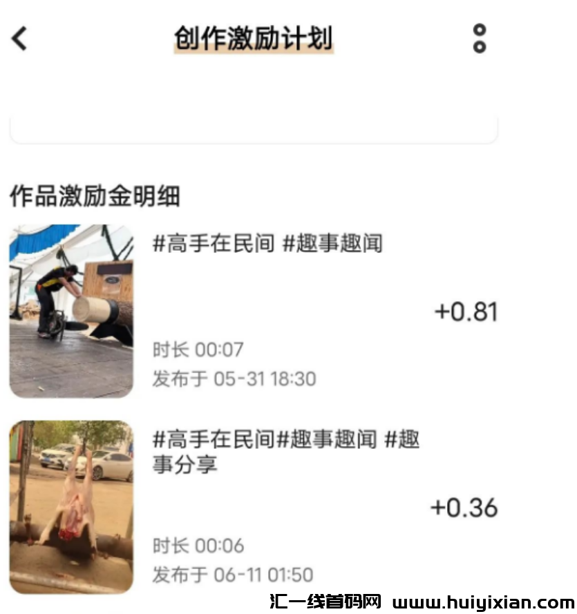 图片[3]-亲测蓝海项目，7天合规收益2000+！新手抓紧玩！-汇一线首码网