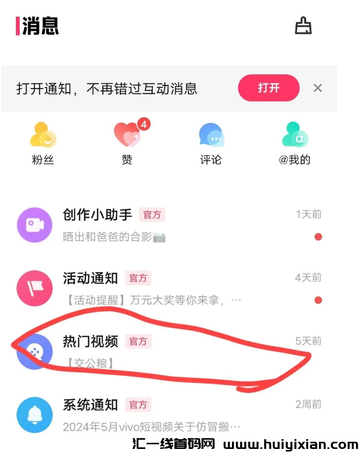 图片[5]-亲测蓝海项目，7天合规收益2000+！新手抓紧玩！-汇一线首码网