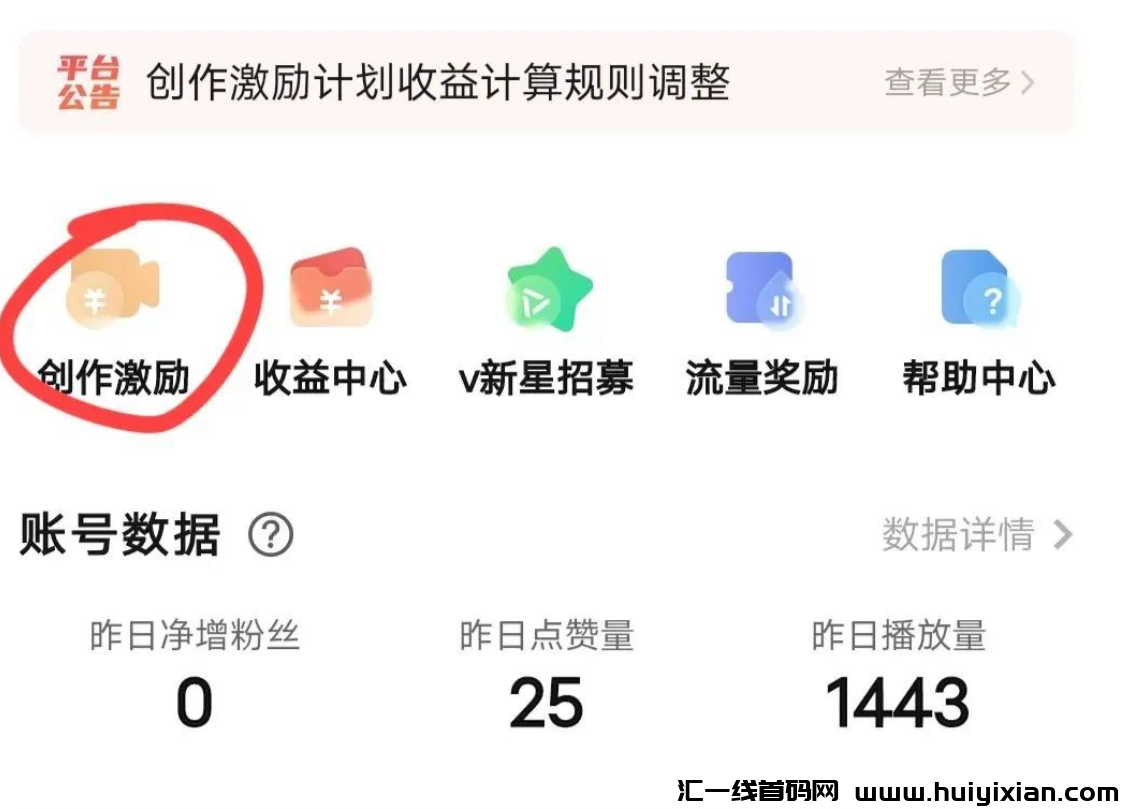 图片[6]-亲测蓝海项目，7天合规收益2000+！新手抓紧玩！-汇一线首码网