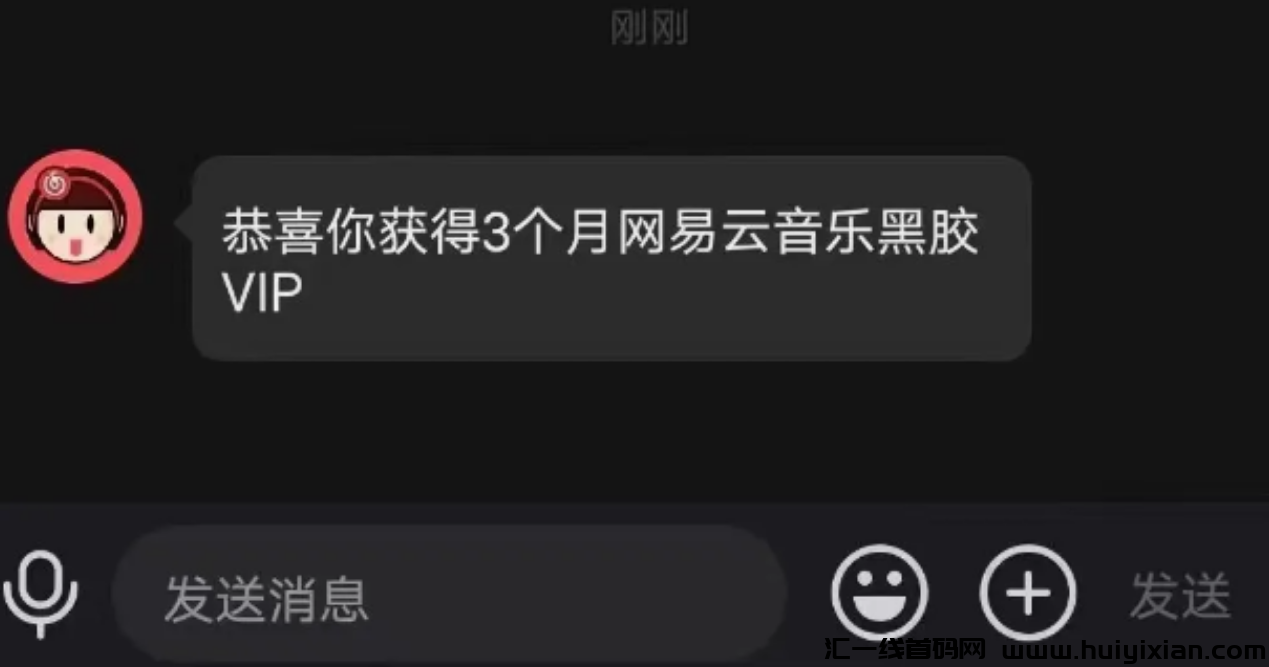 图片[2]-免费体验0撸 网易云季咔，信息差一天合规收益￥800+，可自用！-汇一线首码网