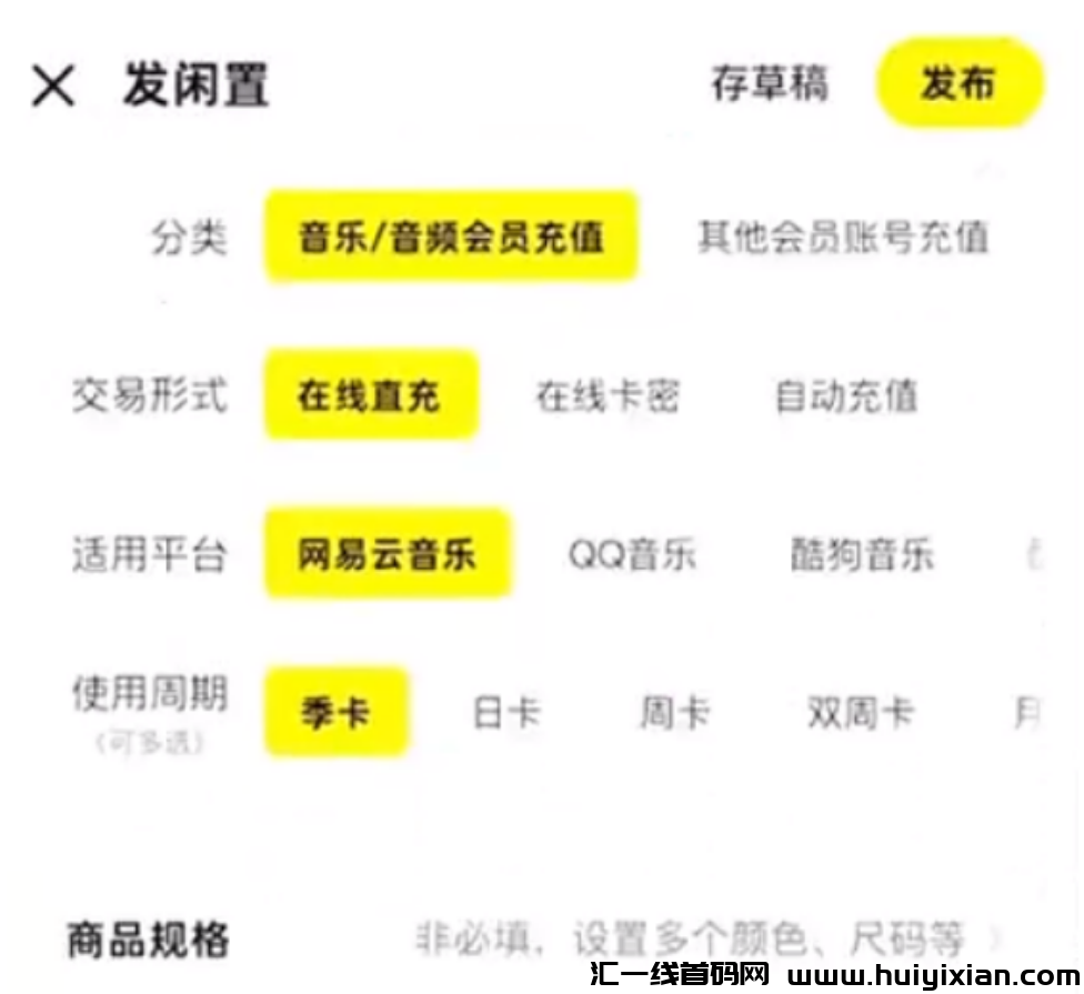 图片[5]-免费体验0撸 网易云季咔，信息差一天合规收益￥800+，可自用！-汇一线首码网