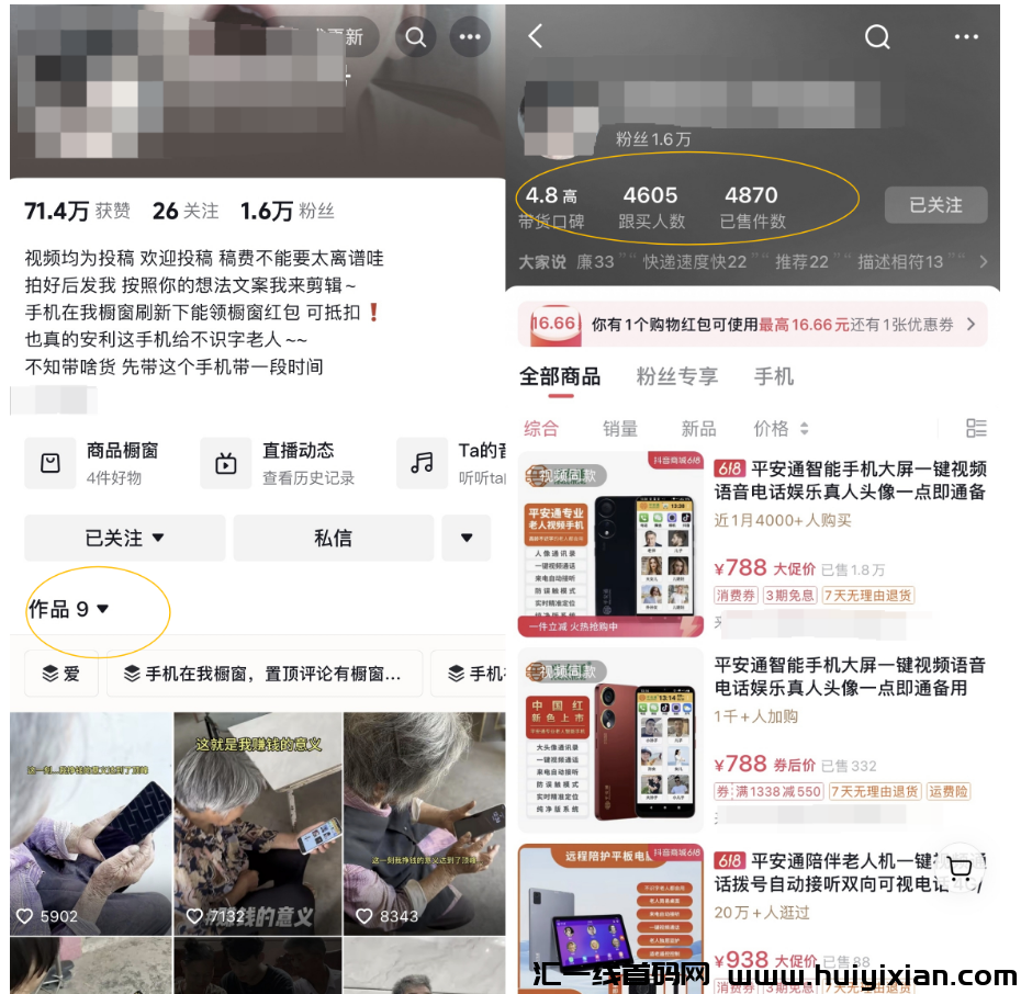 图片[2]-银发经济，一单￥800，月入10W+！-汇一线首码网