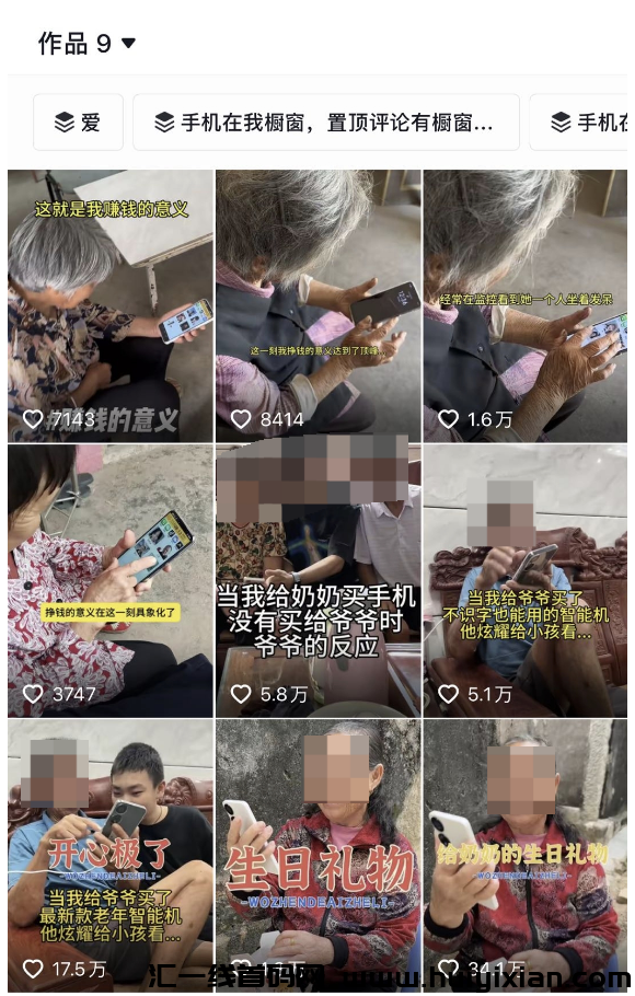图片[3]-银发经济，一单￥800，月入10W+！-汇一线首码网