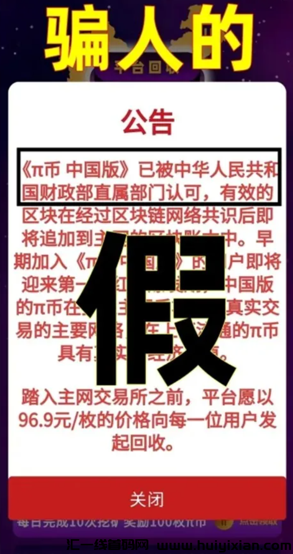 图片[2]-【注意】6月中旬最新整理几十个崩盤跑潞和即将要出事的项目，有你参与的吗？-汇一线首码网