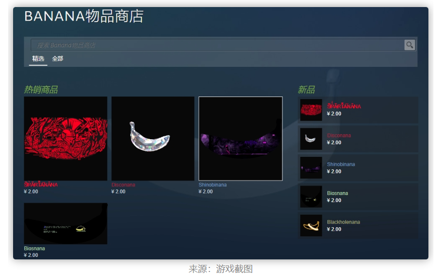 图片[5]-一个虚拟赛博香蕉炒到上万圆！又一款web3游戏爆火！-汇一线首码网