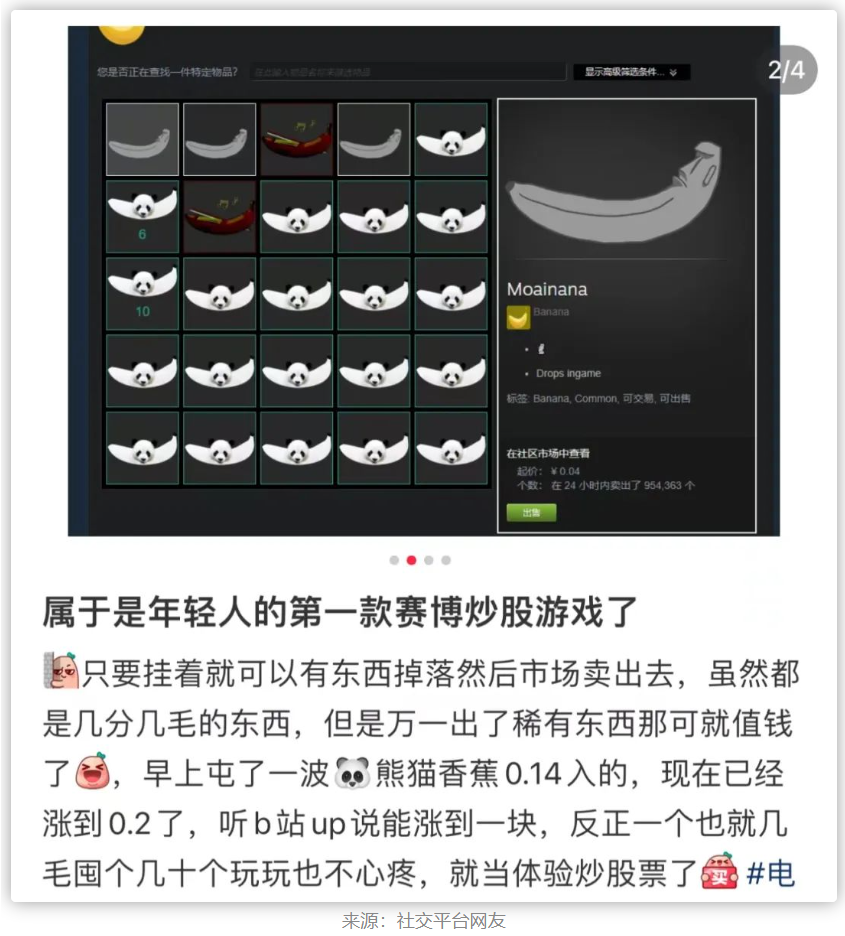 图片[9]-一个虚拟赛博香蕉炒到上万圆！又一款web3游戏爆火！-汇一线首码网