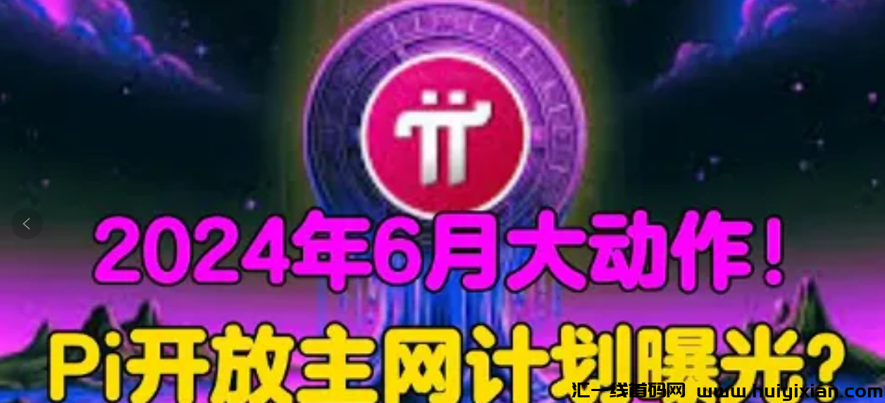 【当心】这26个互联网项目都是传销骗局，有些要快要出事了！-汇一线首码网