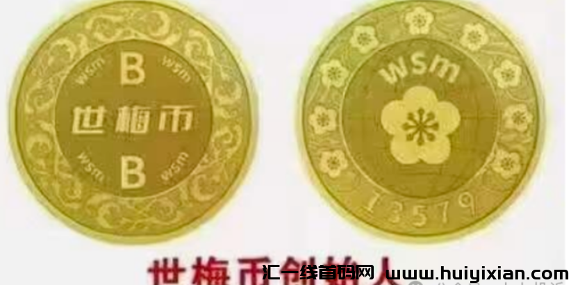 图片[2]-【当心】这26个互联网项目都是传/销騙局，有些要快要出事了！-汇一线首码网