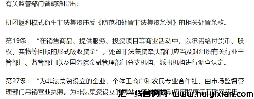 图片[5]-”联宝360”用22元就可以返/利180w？谁参与谁就做最后那个韭菜。-汇一线首码网