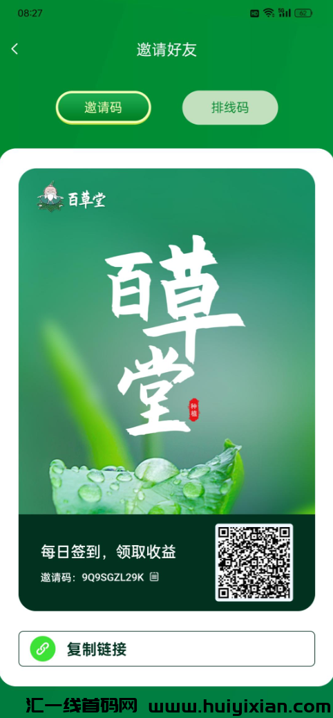 百草堂全新卷轴：高收益、低门槛的投资新选择-汇一线首码网
