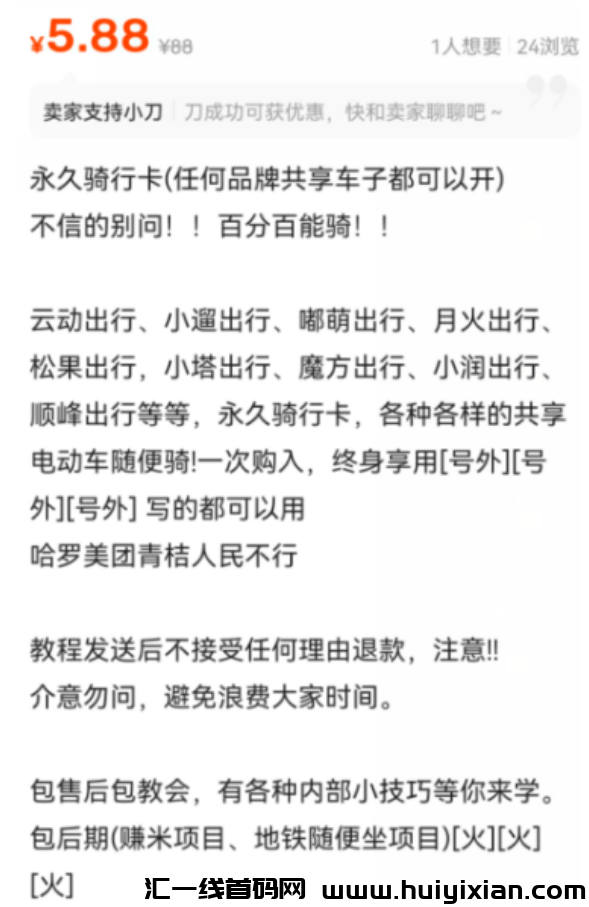 薅羊毛咯，一单净赚￥15，日入￥500+！-汇一线首码网