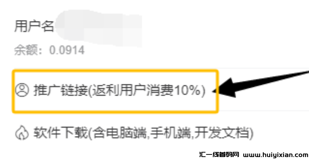 图片[4]-薅羊毛咯，一单净赚￥15，当天收益￥500+！-汇一线首码网