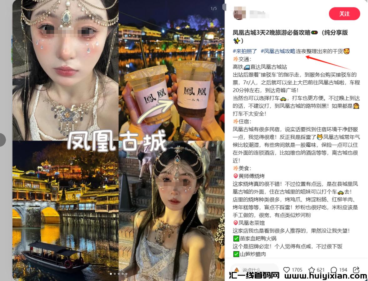 图片[2]-暑假风口项目，一单69，轻松月入￥5000+-汇一线首码网