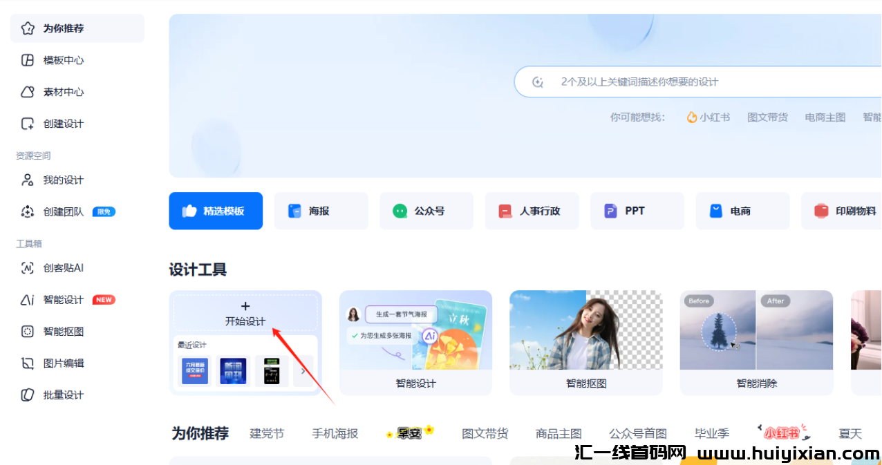 图片[3]-暑假风口项目，一单69，轻松月入￥5000+-汇一线首码网