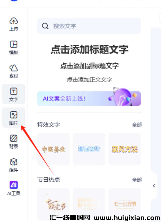 图片[7]-暑假风口项目，一单69，轻松月入￥5000+-汇一线首码网