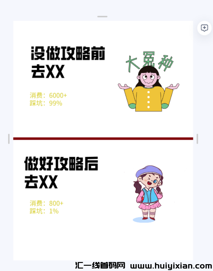 图片[8]-暑假风口项目，一单69，轻松月入￥5000+-汇一线首码网