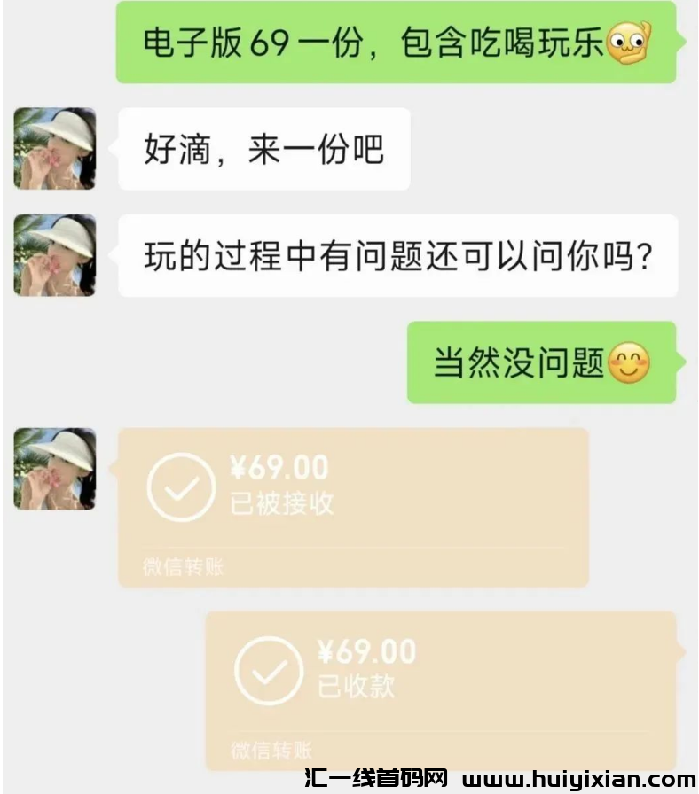 图片[10]-暑假风口项目，一单69，轻松月入￥5000+-汇一线首码网