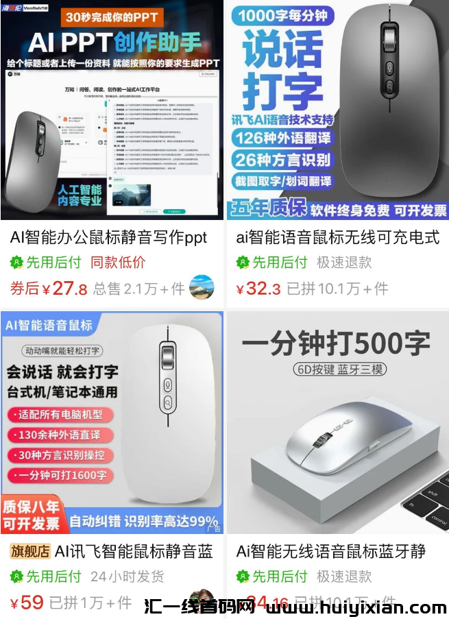 图片[3]-稳定当天收益￥300+，适合练手的AI搞钱项目！-汇一线首码网