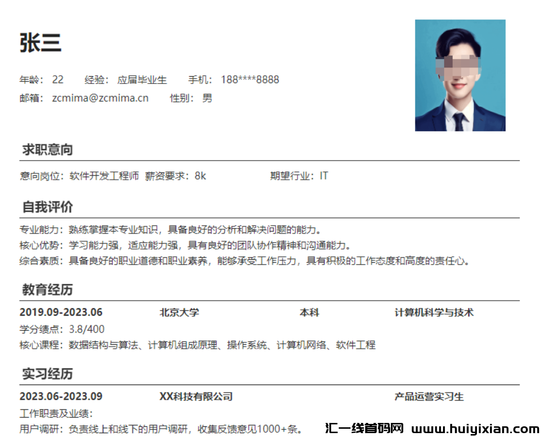 图片[4]-稳定当天收益￥300+，适合练手的AI搞钱项目！-汇一线首码网