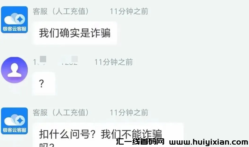 警惕！这20个互联网资金盘传销项目，要跑路了！-汇一线首码网