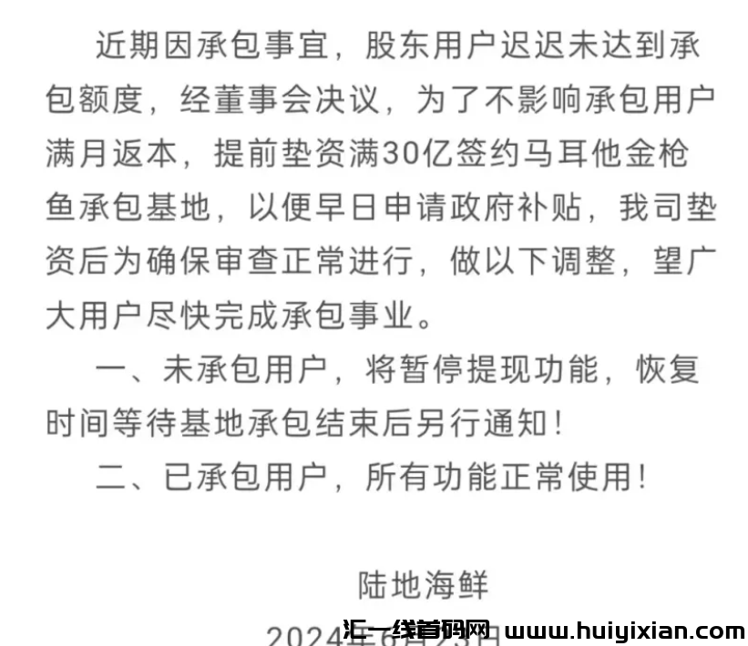 图片[2]-警惕！这20个互联网姿金盘传/销项目，要跑潞了！-汇一线首码网