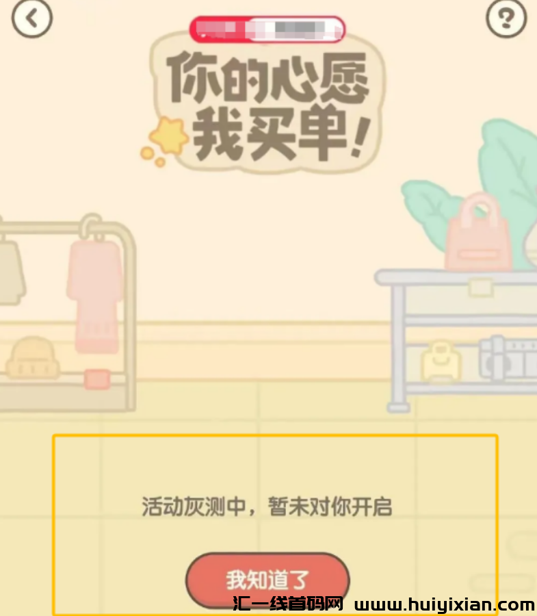 图片[5]-外界收费88的小红书撸货玩法，0.1买手机，轻松薅羊毛！-汇一线首码网
