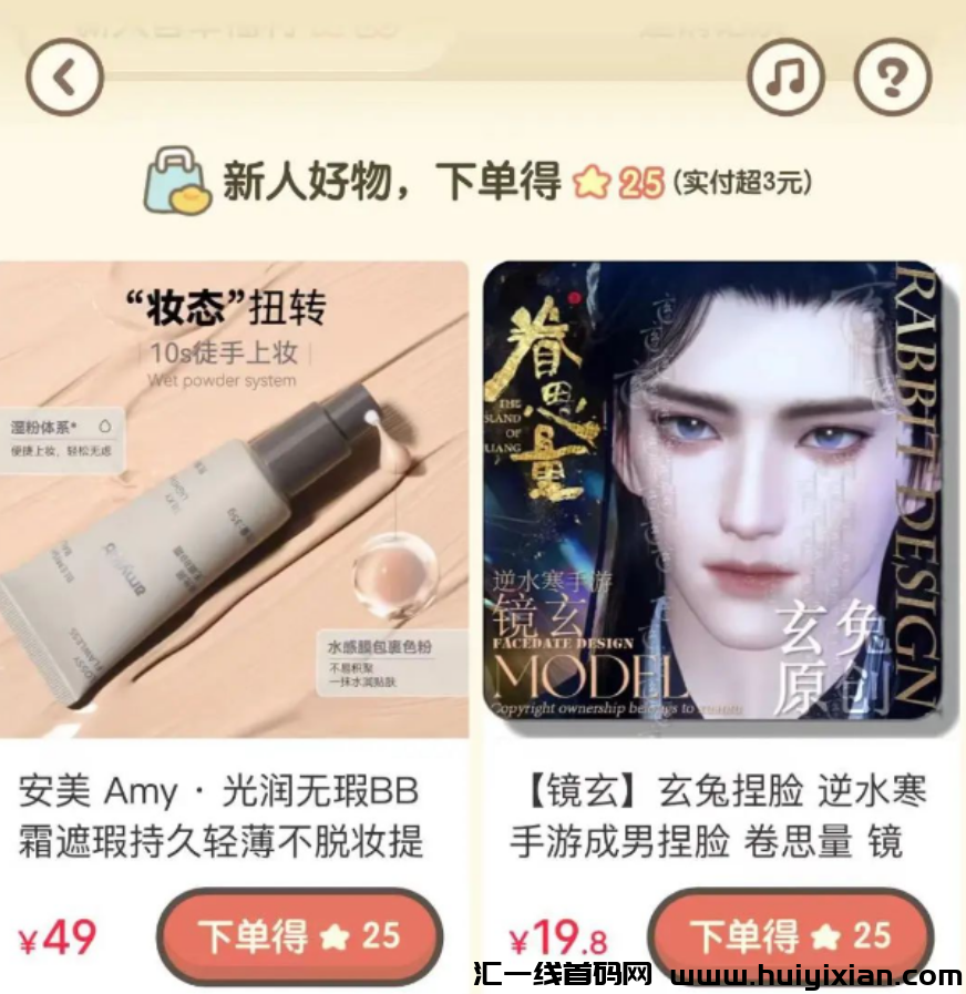 图片[6]-外界收费88的小红书撸货玩法，0.1买手机，轻松薅羊毛！-汇一线首码网