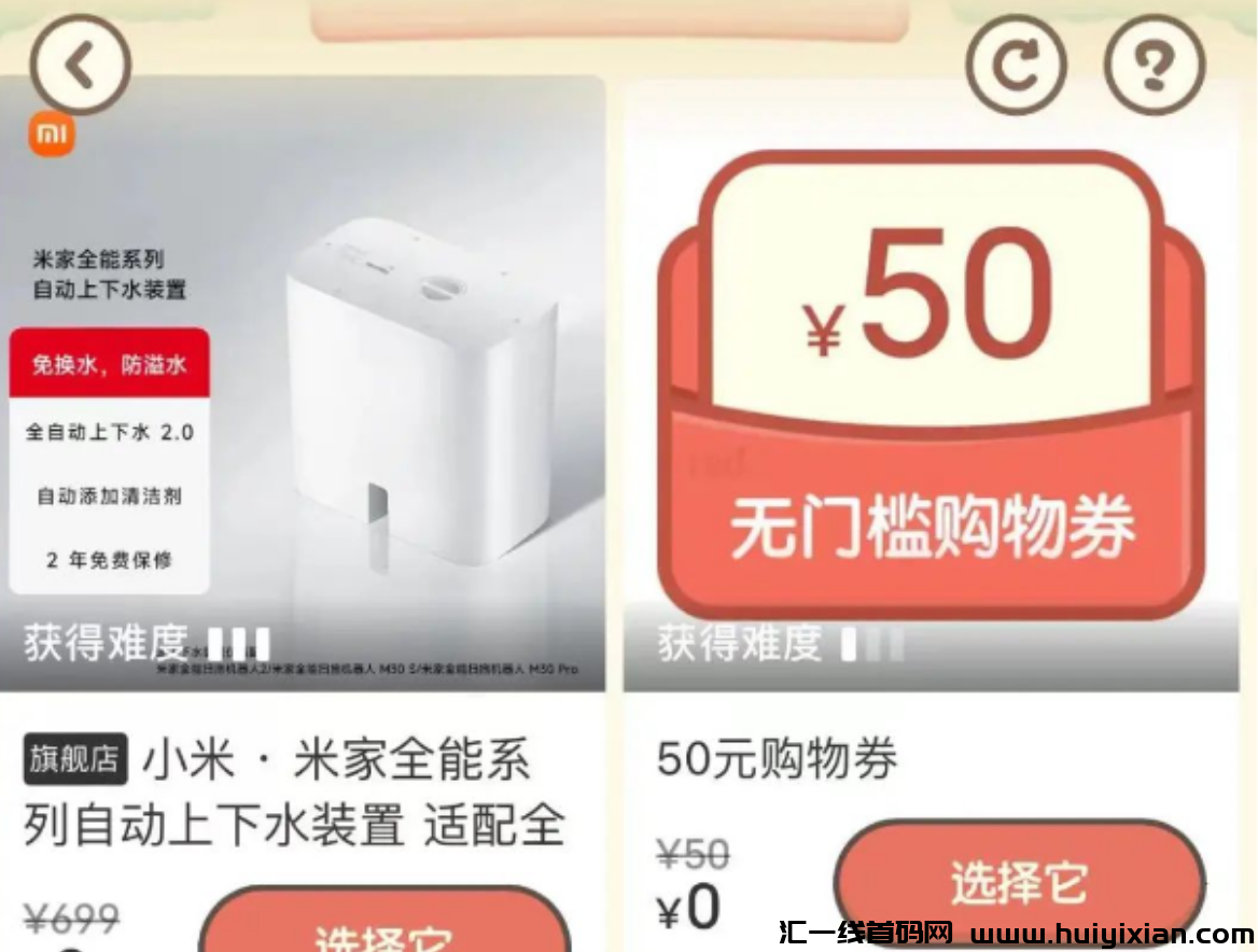图片[7]-外界收费88的小红书撸货玩法，0.1买手机，轻松薅羊毛！-汇一线首码网
