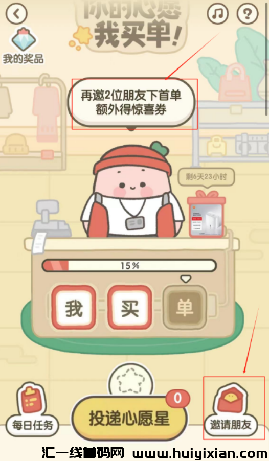 图片[8]-外界收费88的小红书撸货玩法，0.1买手机，轻松薅羊毛！-汇一线首码网