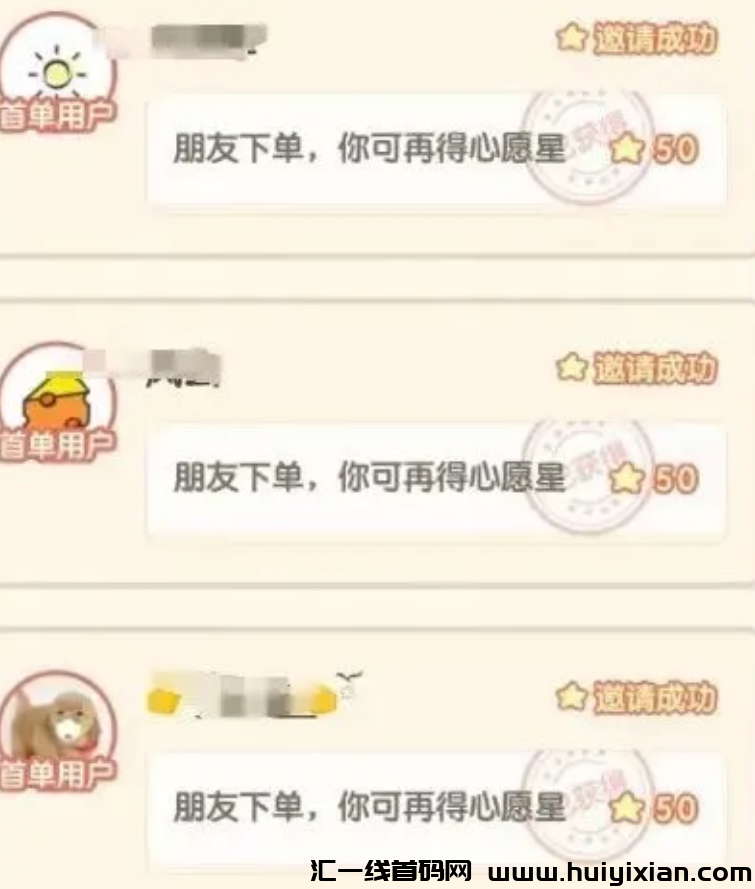图片[9]-外界收费88的小红书撸货玩法，0.1买手机，轻松薅羊毛！-汇一线首码网