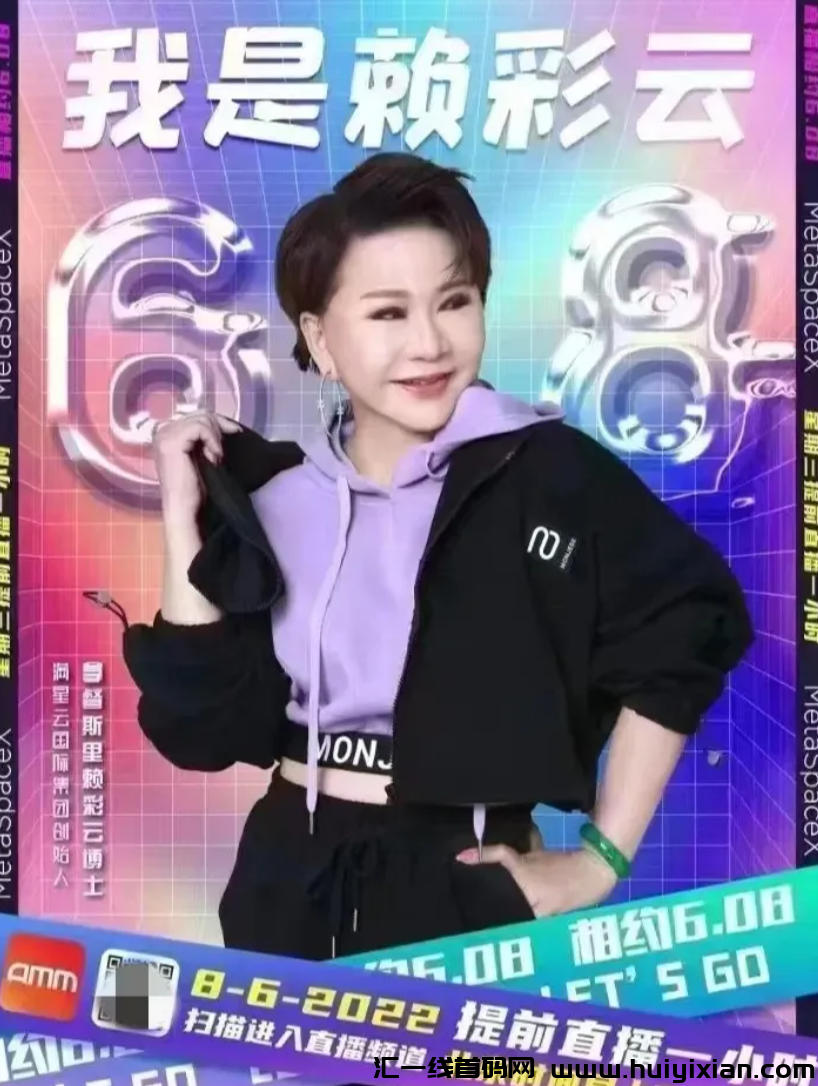 图片[3]-“满星云”横跨10年的传/销騙局，现在还在继续。-汇一线首码网