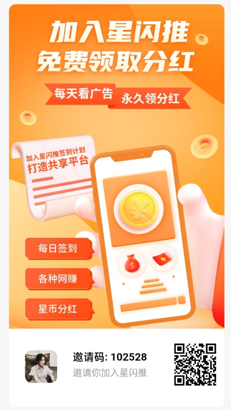 星闪推首码项目：零撸也能获暴利！-汇一线首码网