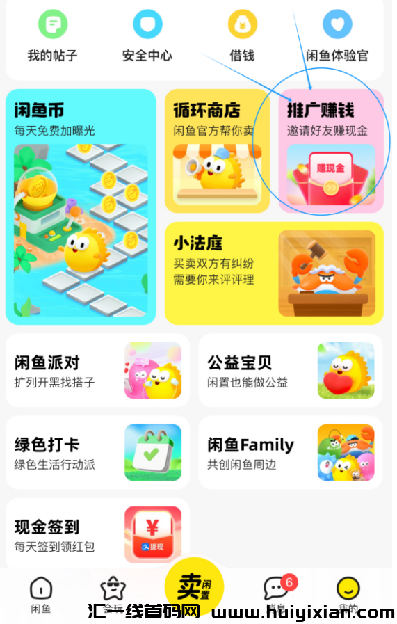 图片[3]-大厂新风口，拉新一单￥9，新人随便撸几十，抓紧玩！-汇一线首码网