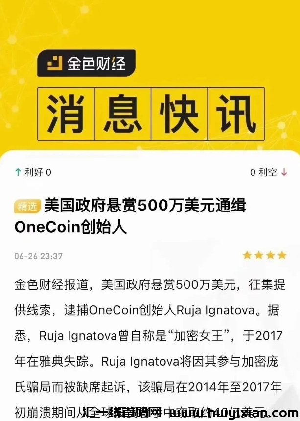 【警惕】这些项目都是资金盘杀猪盘传销骗局，赶紧远离！-汇一线首码网