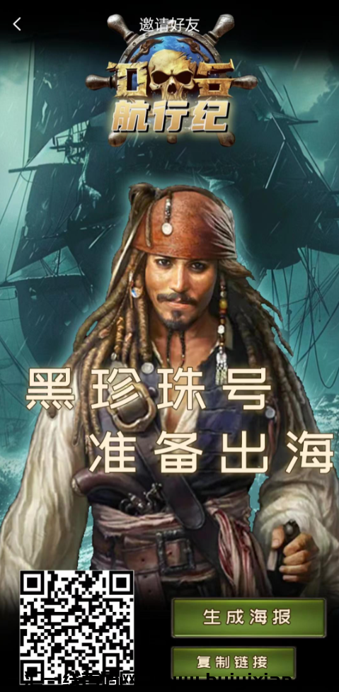 《航行纪》零撸新纪元:每日收益,轻松航行!-汇一线首码网