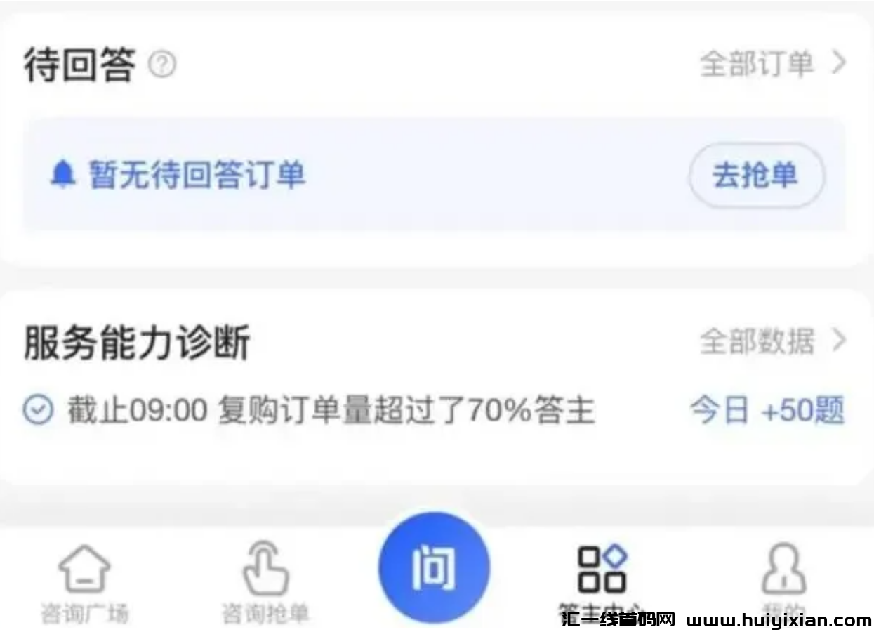 图片[2]-1小时￥50，简单操作的答题项目，月入10000+！-汇一线首码网