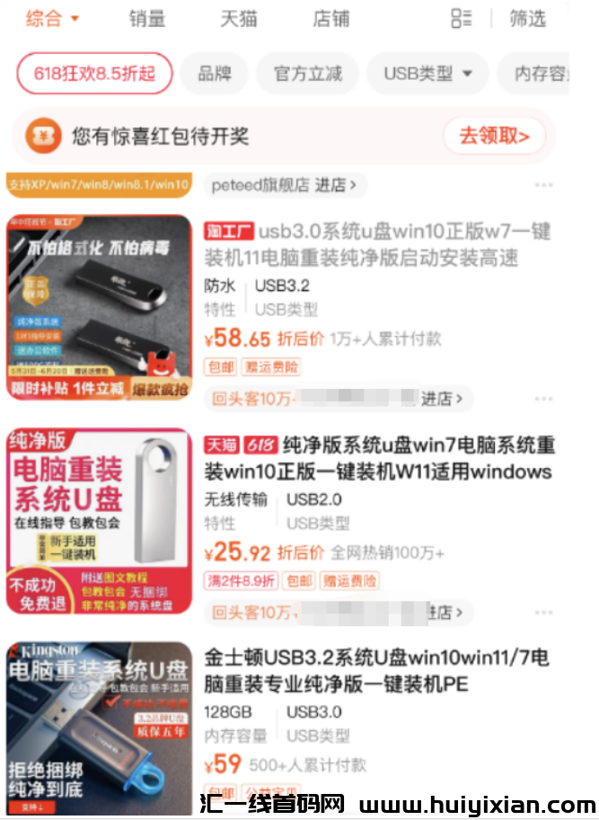 刚需信息差项目,一单¥40,人人可做!-汇一线首码网
