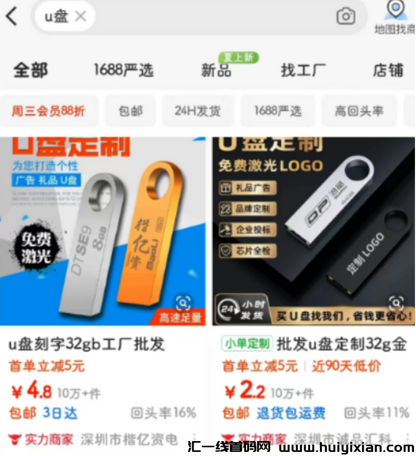 图片[2]-常备需求信息差项目，一单￥40，人人可做！-汇一线首码网