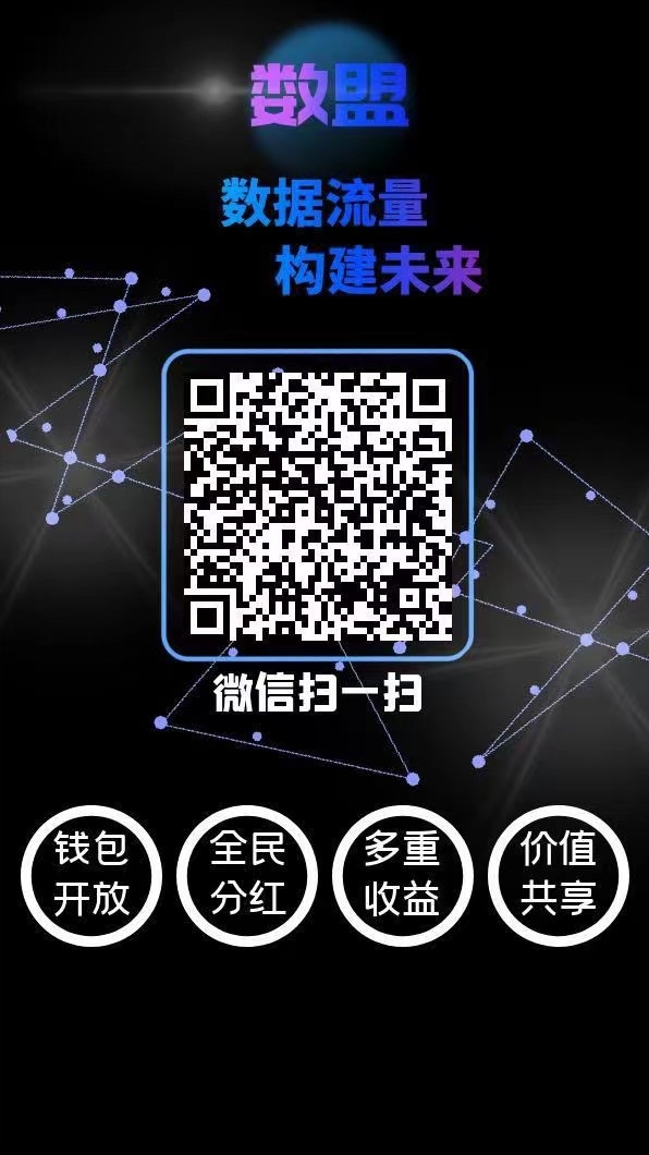 数盟首码,一个圈圈模式,抓紧布局,零撸天花板,推广收溢高-汇一线首码网
