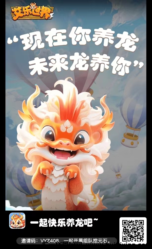 艾乐世界,零撸新循环模式-汇一线首码网