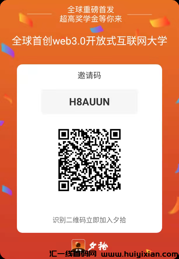 夕拾新0撸,享视模式-汇一线首码网